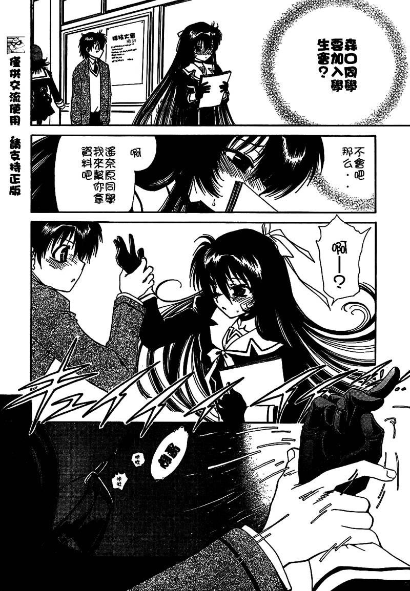 森口织人的帝王学第3话图