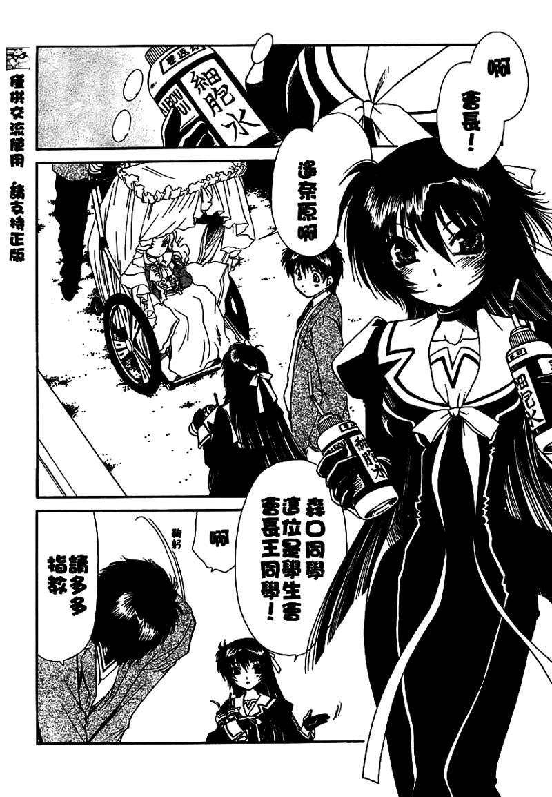 森口织人的帝王学第4话图