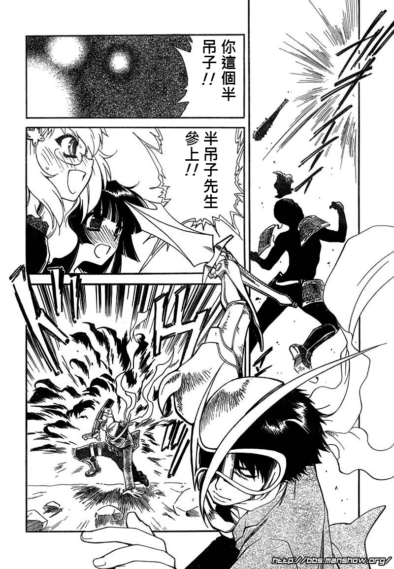 森口织人的帝王学第6话图