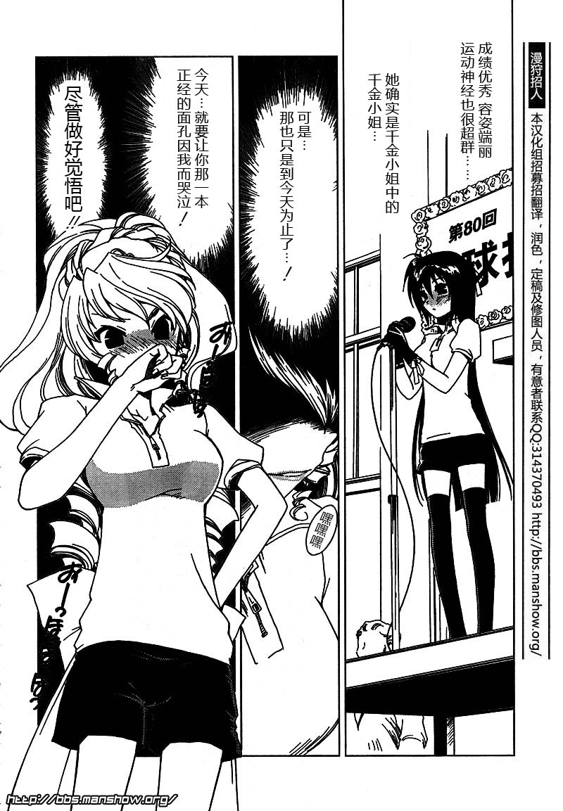 森口织人的帝王学第7话图