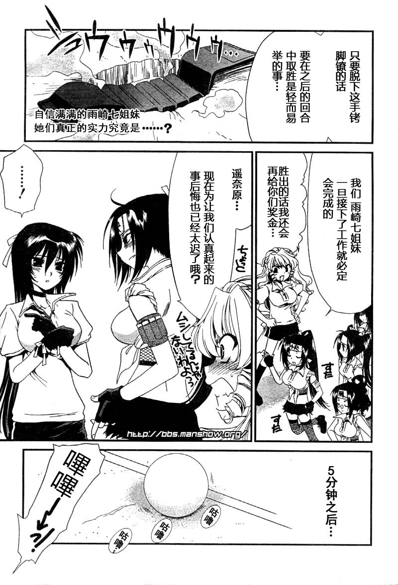 森口织人的帝王学第8话图