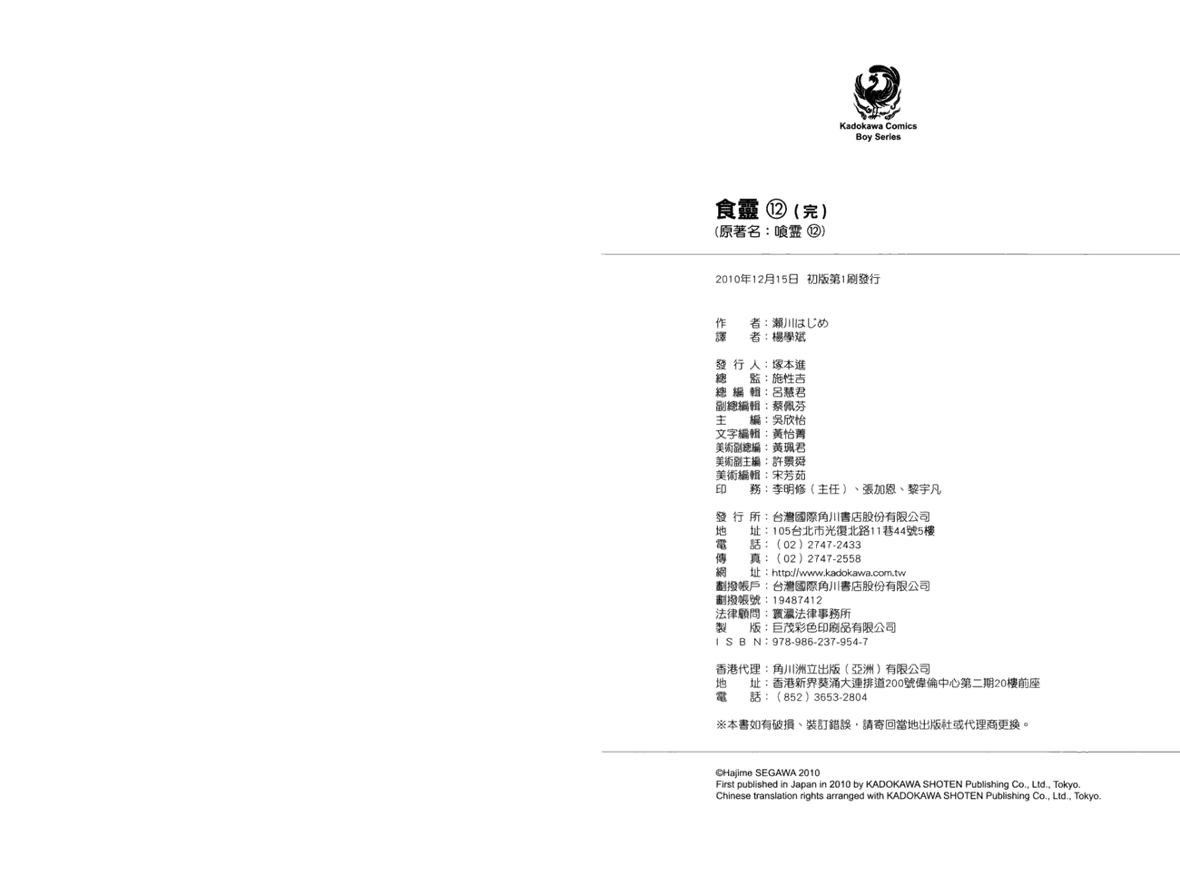 食灵第12卷图