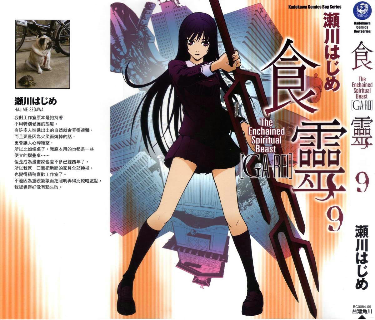 食灵第9卷图