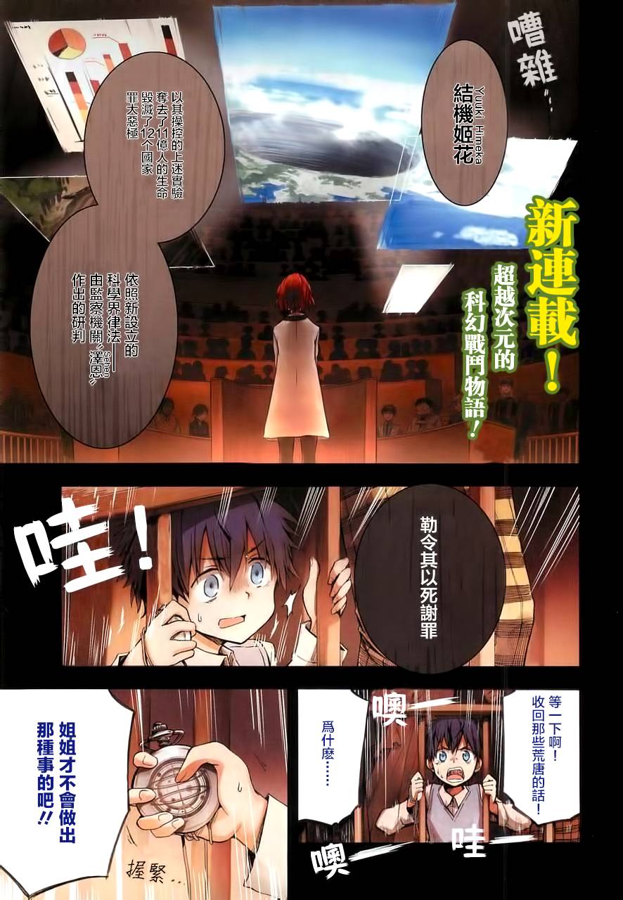 斯莱布尼尔第1话图