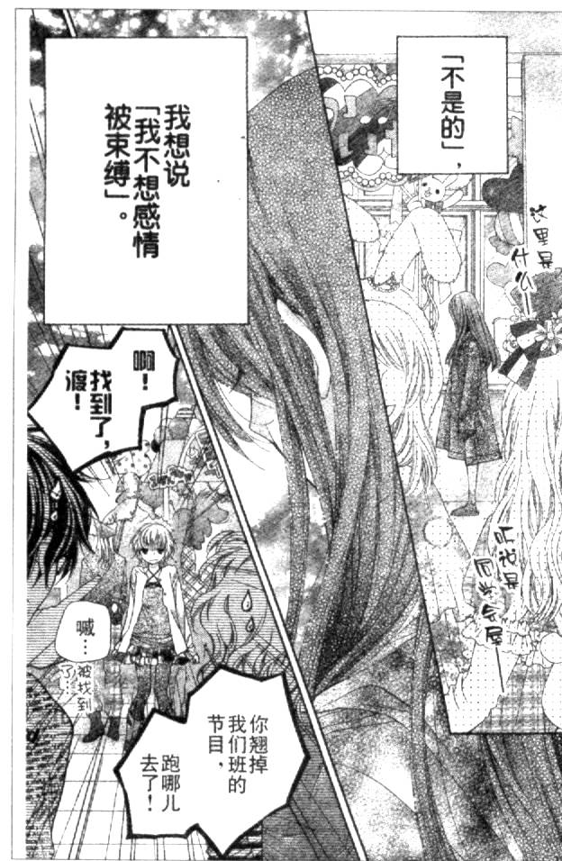 胜利的恶魔第10话图