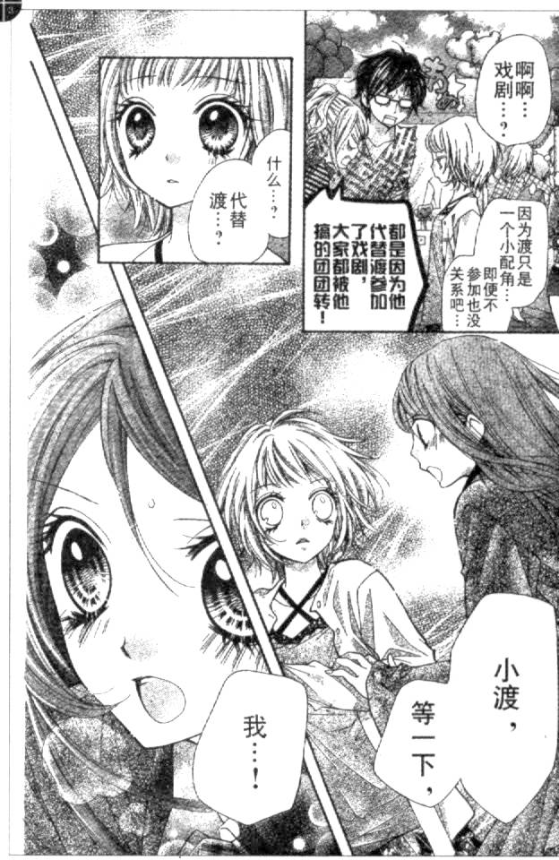 胜利的恶魔第10话图