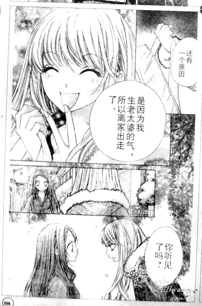 胜利的恶魔第12话图