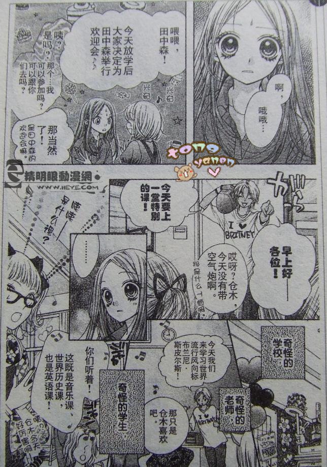 胜利的恶魔第2话图