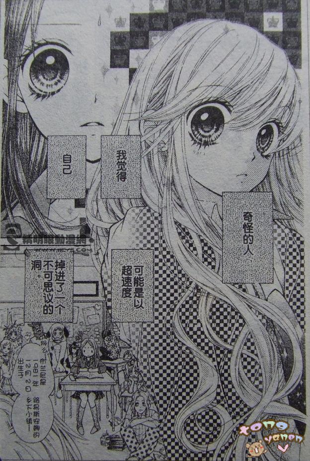 胜利的恶魔第2话图