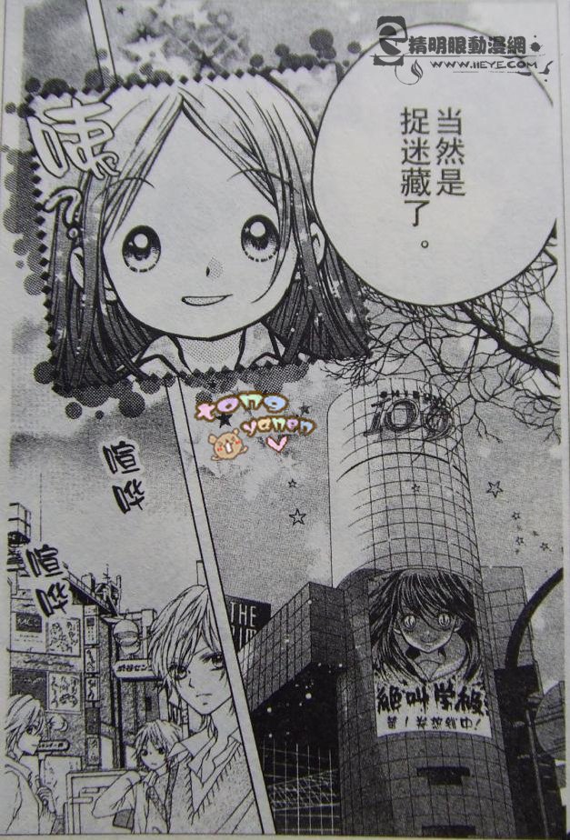 胜利的恶魔第2话图