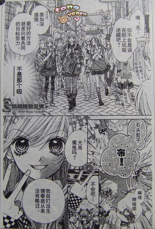 胜利的恶魔第2话图