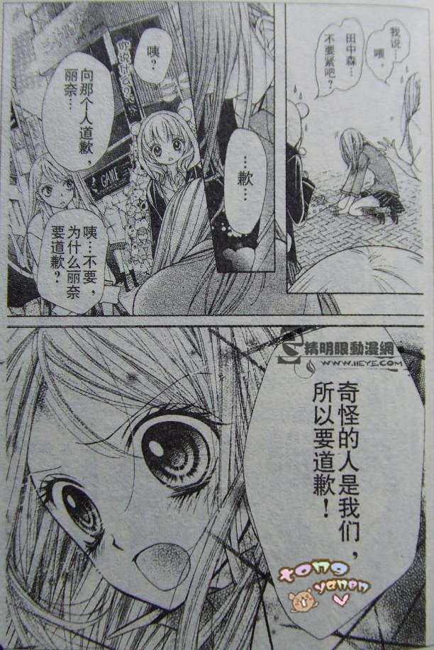 胜利的恶魔第2话图