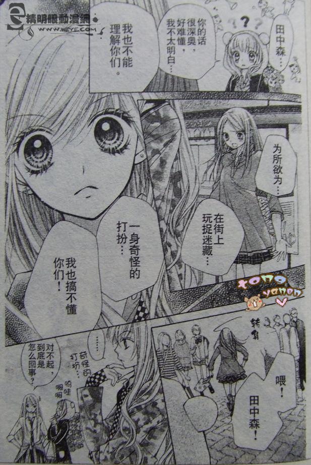 胜利的恶魔第2话图