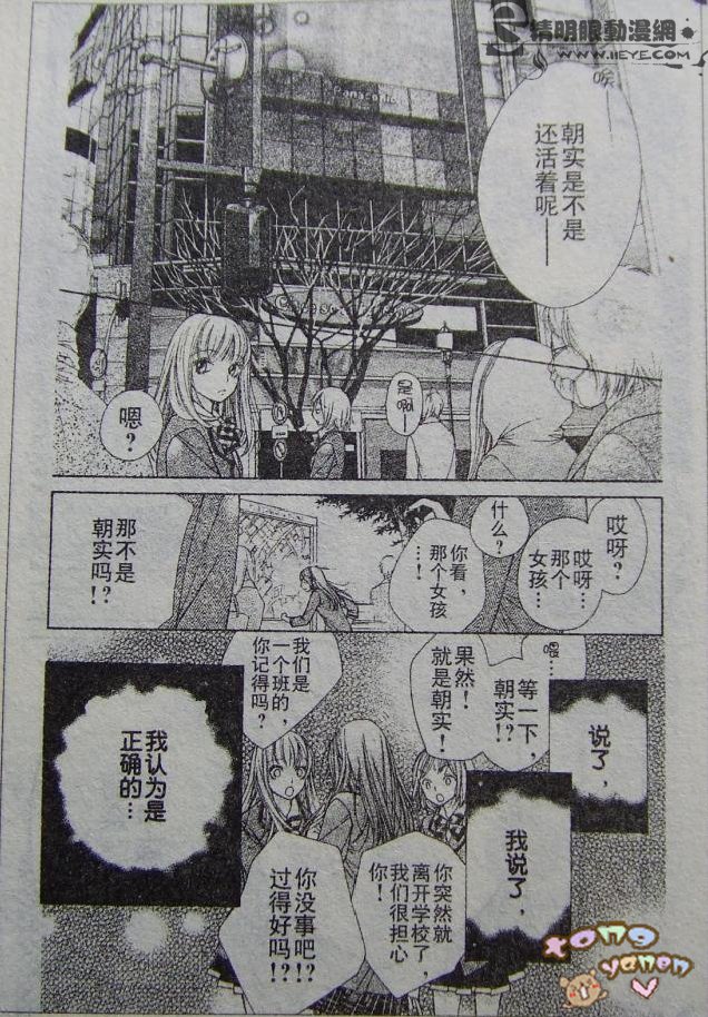 胜利的恶魔第2话图