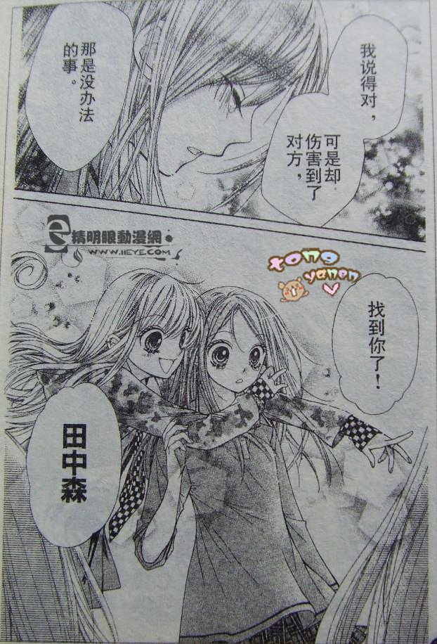 胜利的恶魔第2话图