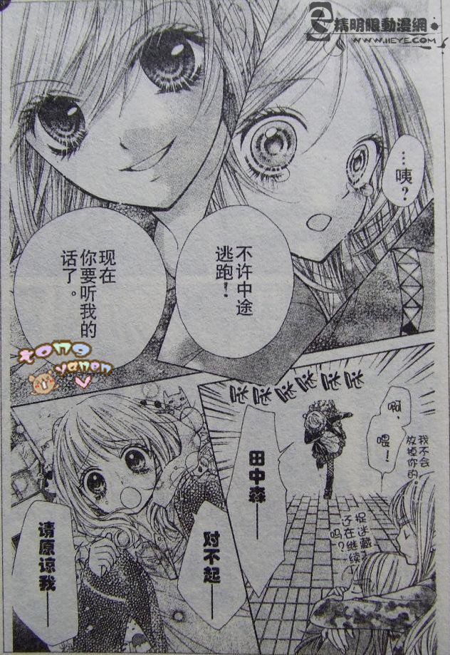 胜利的恶魔第2话图