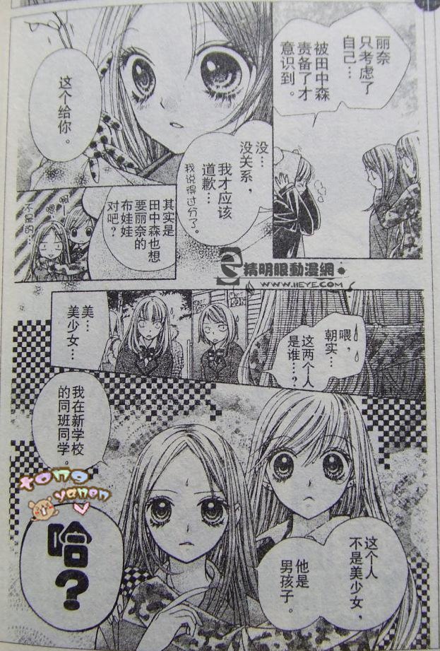 胜利的恶魔第2话图