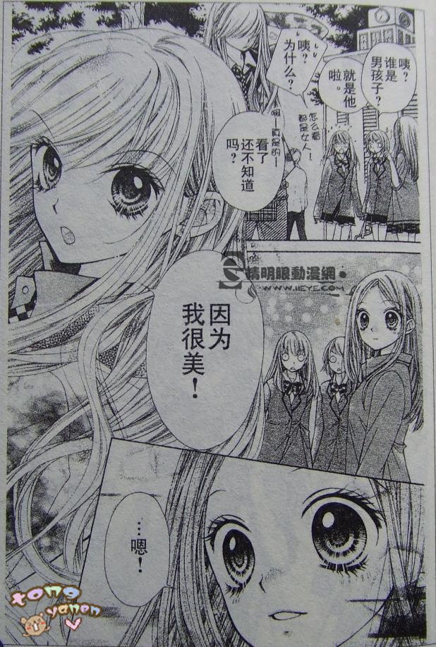 胜利的恶魔第2话图