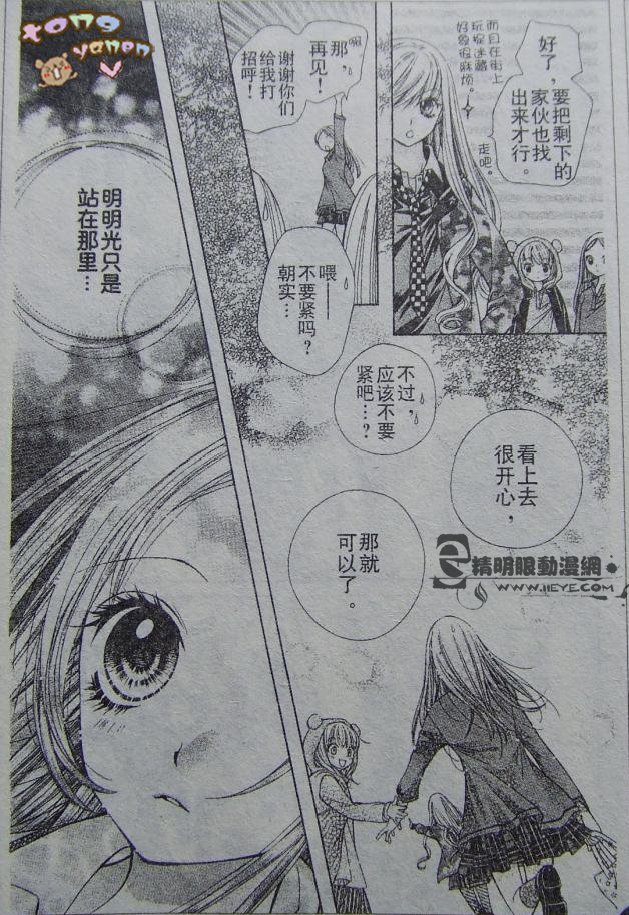 胜利的恶魔第2话图