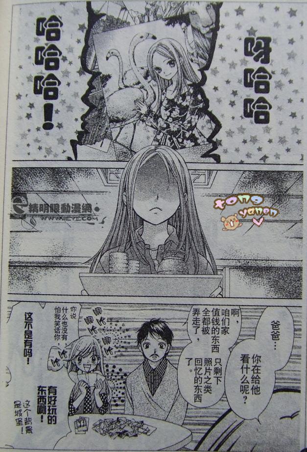 胜利的恶魔第2话图