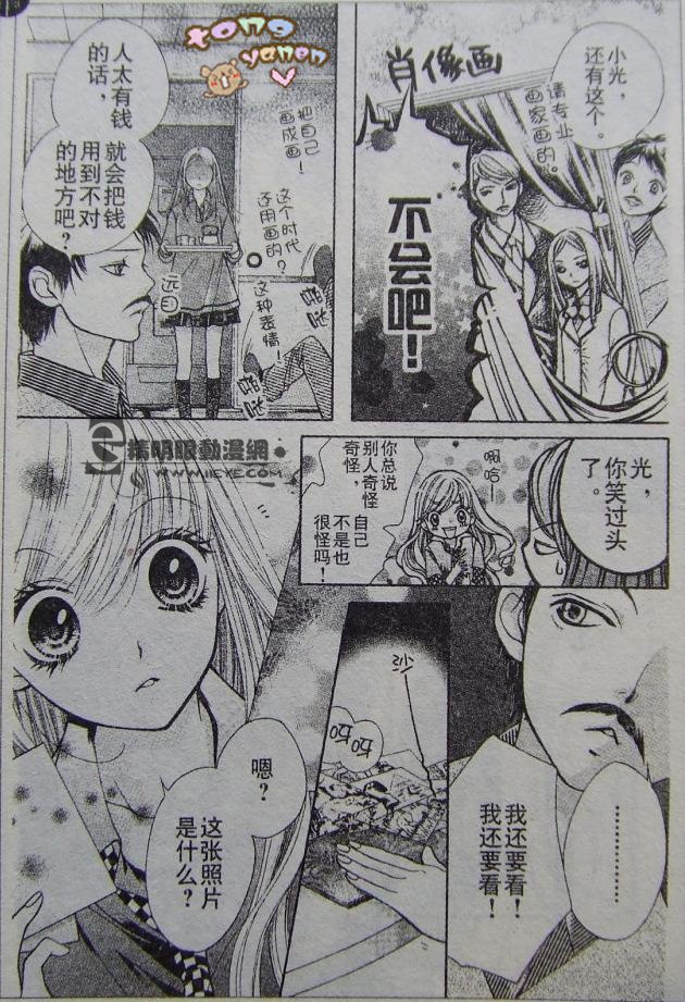 胜利的恶魔第2话图