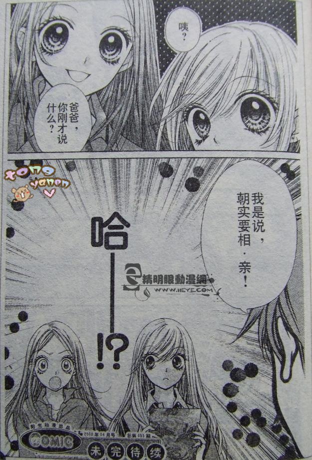 胜利的恶魔第2话图