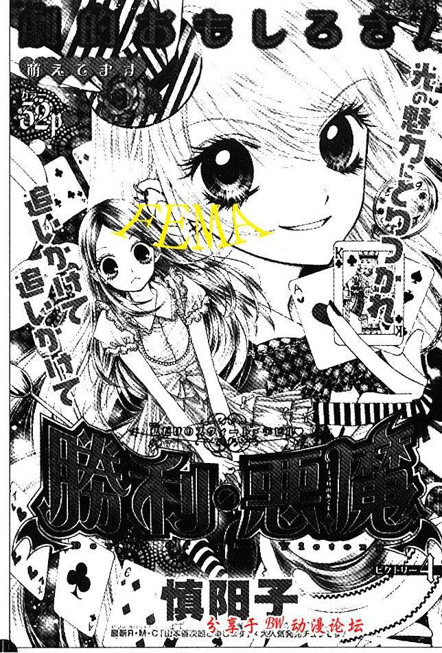 胜利的恶魔第4话图