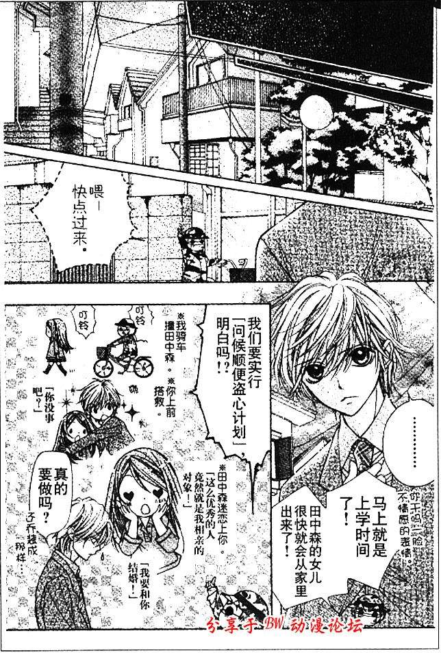 胜利的恶魔第4话图