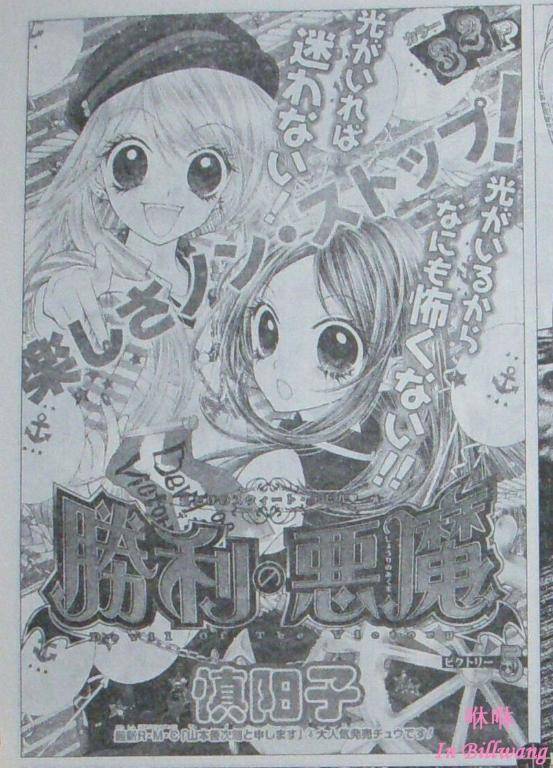 胜利的恶魔第5话图