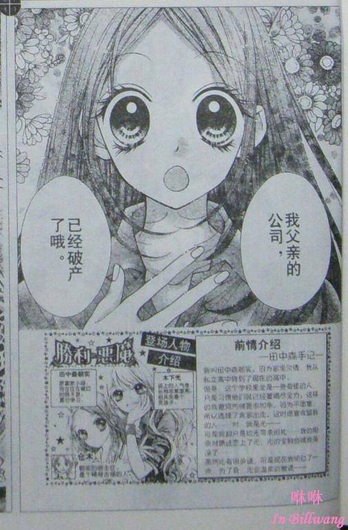 胜利的恶魔第5话图