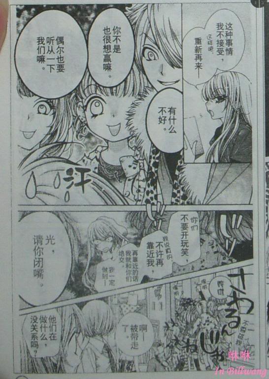 胜利的恶魔第6话图