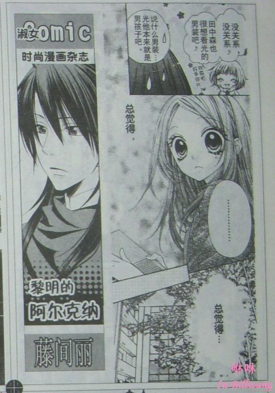 胜利的恶魔第6话图