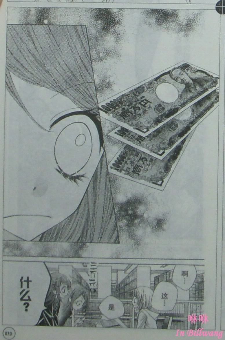 胜利的恶魔第7话图