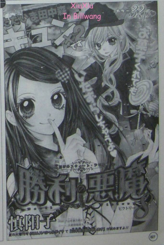 胜利的恶魔第8话图