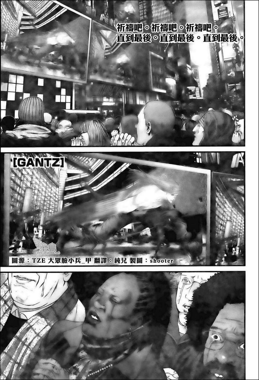 杀戮都市GANTZ第1卷图