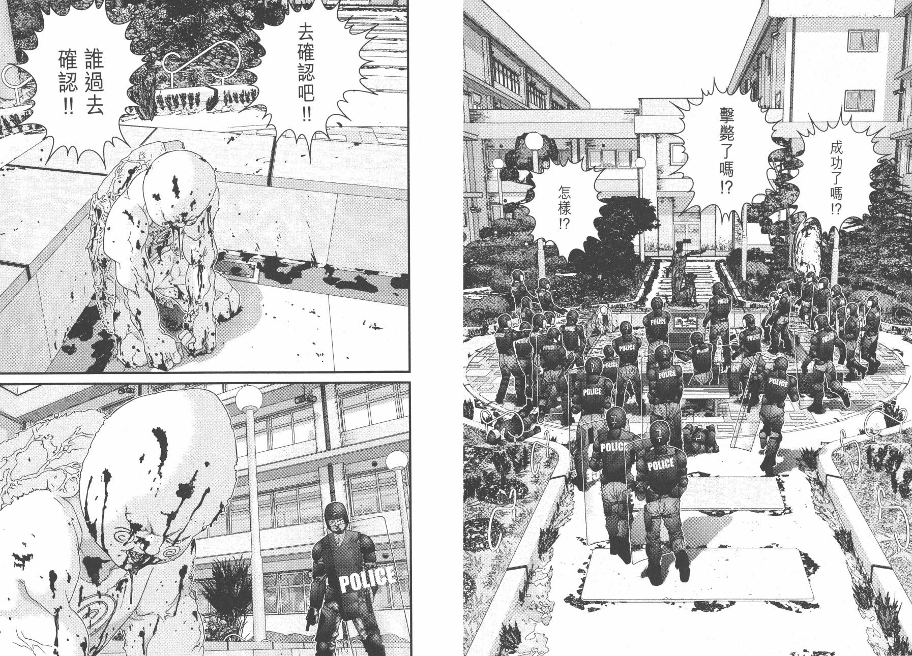 杀戮都市GANTZ第11卷图