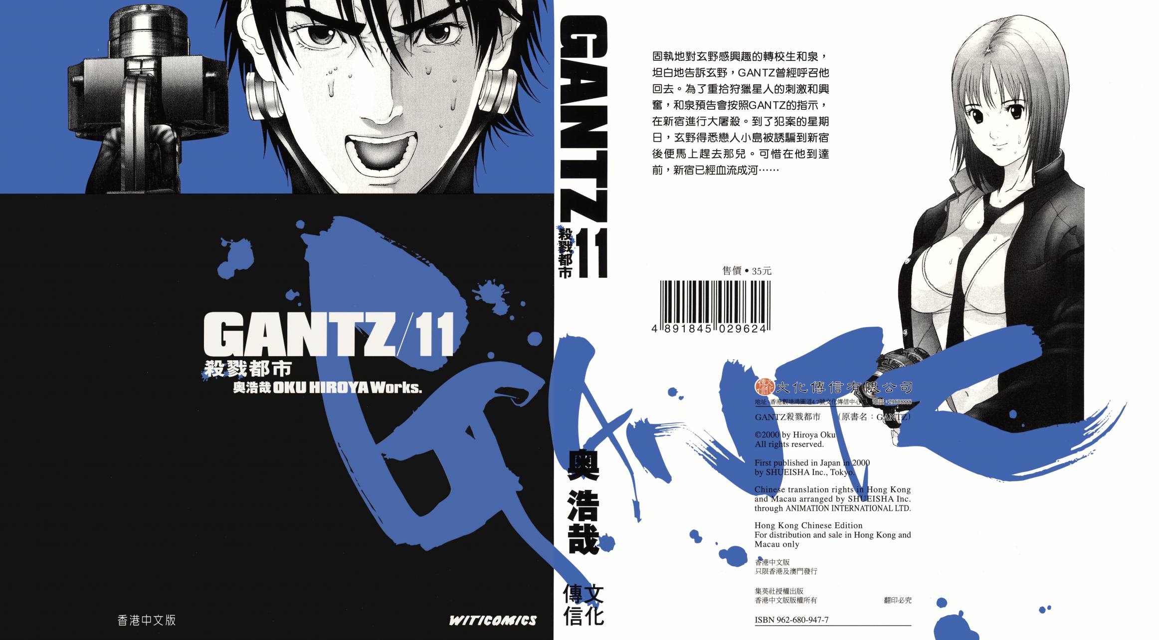 杀戮都市GANTZ第12卷图