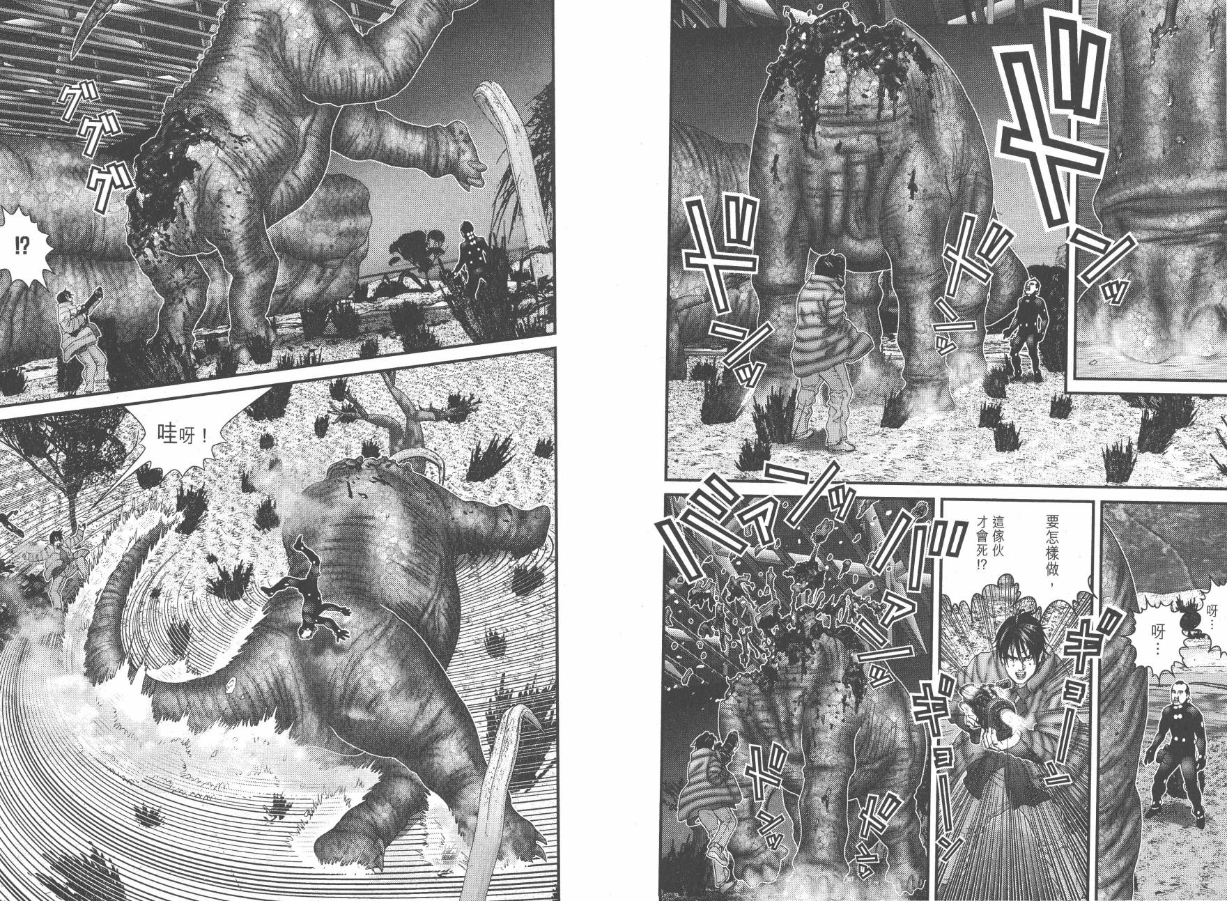 杀戮都市GANTZ第14卷图
