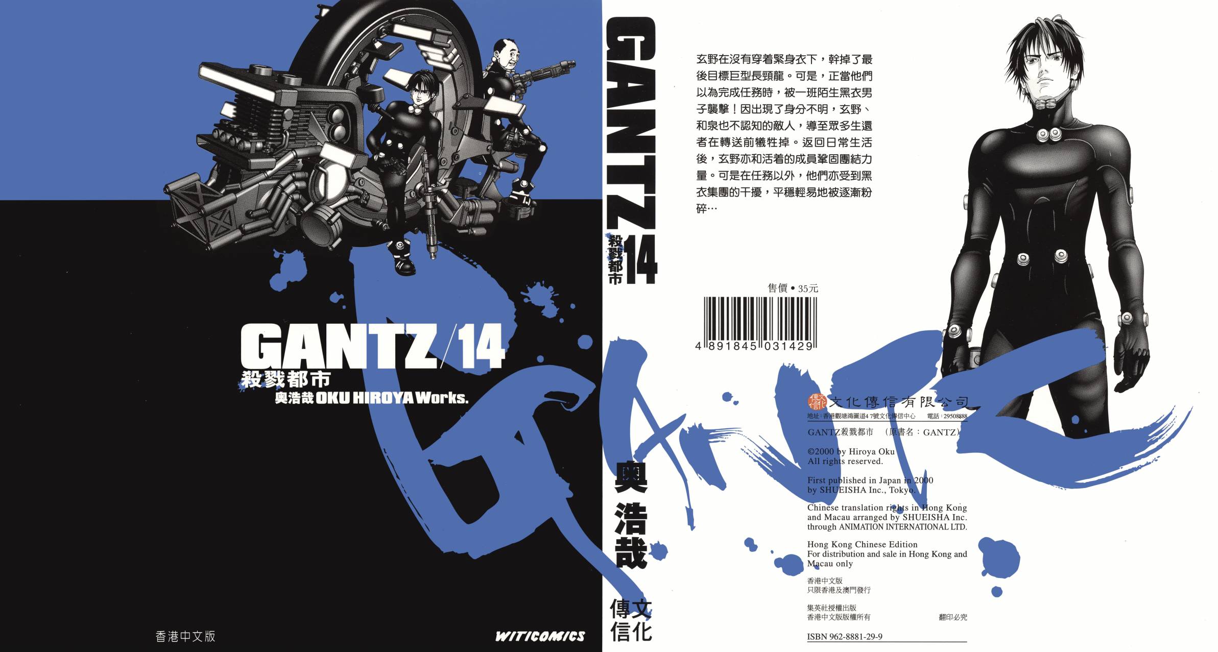 杀戮都市GANTZ第15卷图