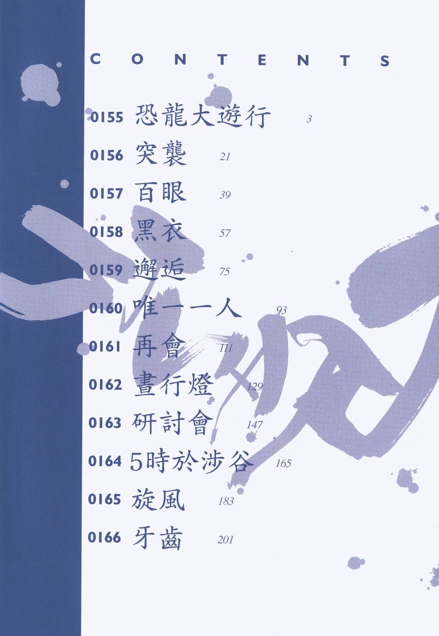 杀戮都市GANTZ第15卷图