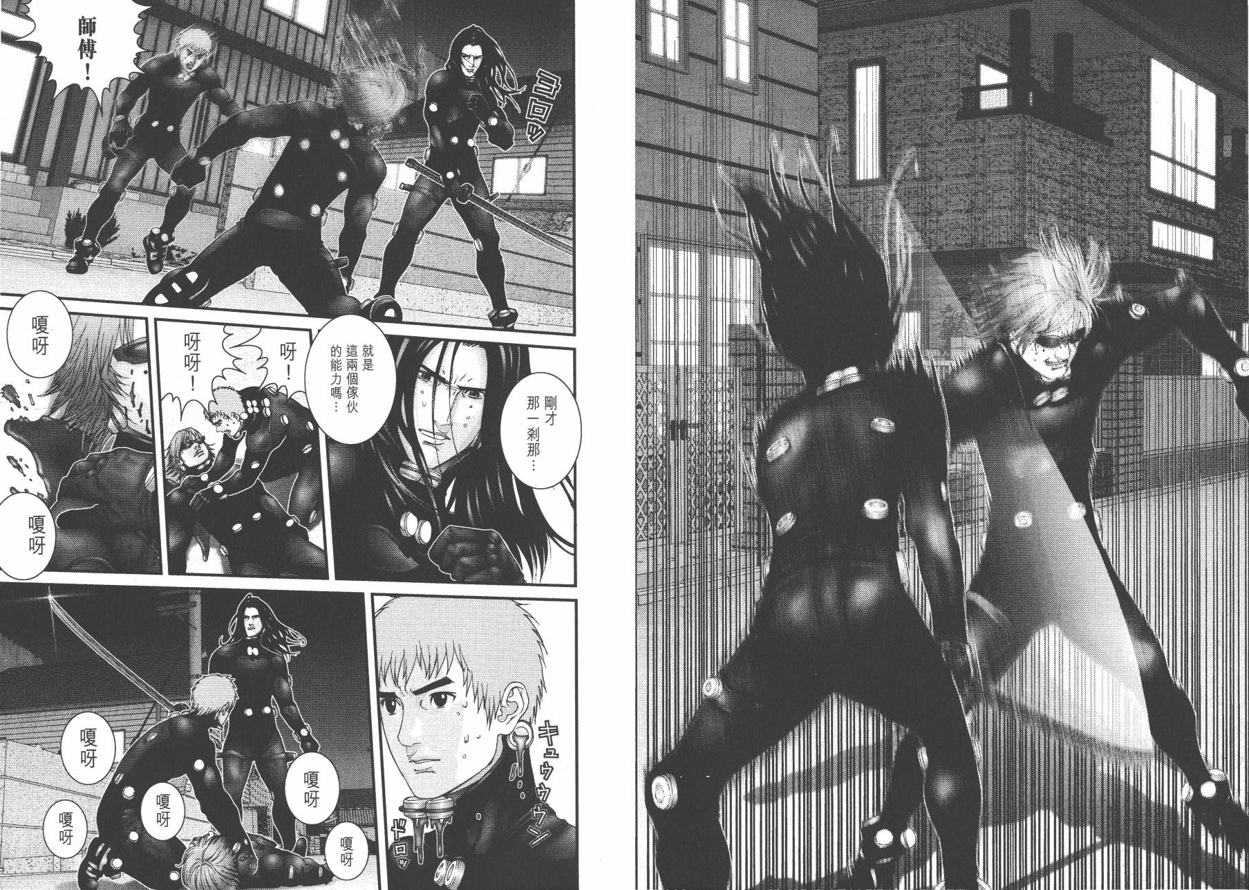 杀戮都市GANTZ - 第17卷