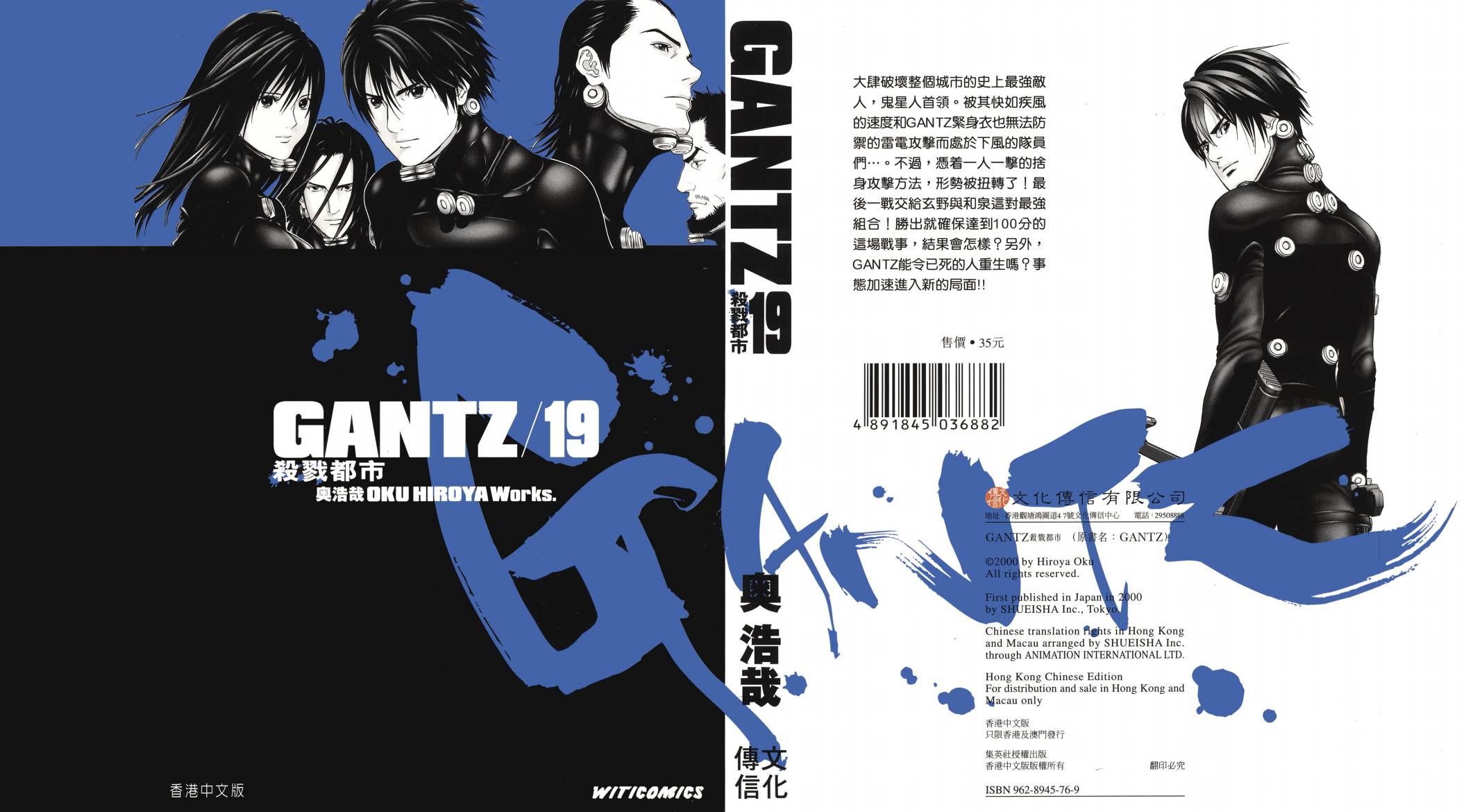 杀戮都市GANTZ第20卷图