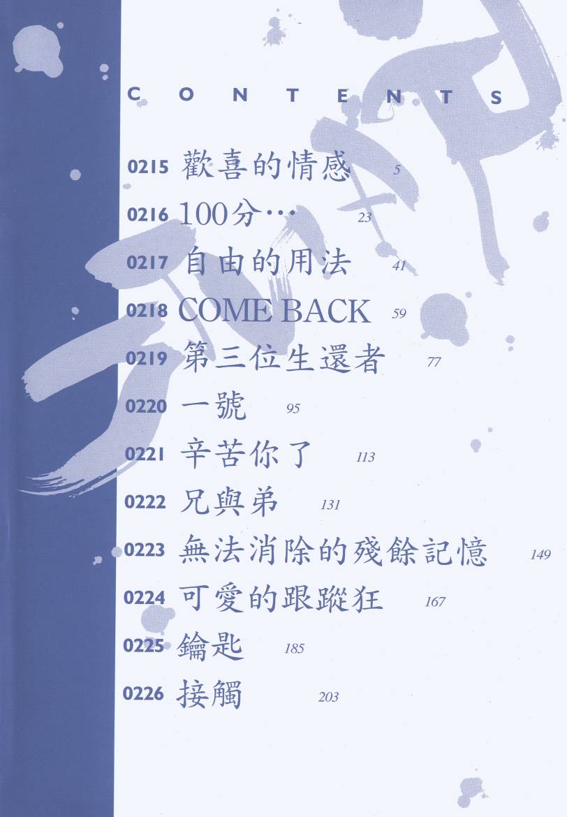 杀戮都市GANTZ第20卷图