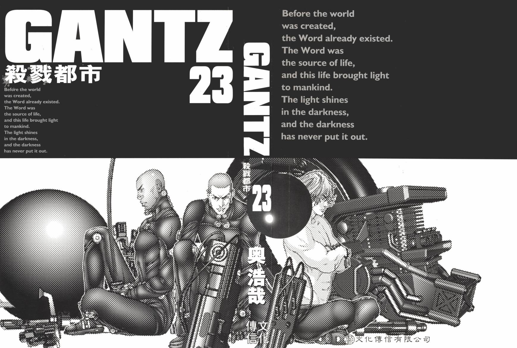 杀戮都市GANTZ第24卷图