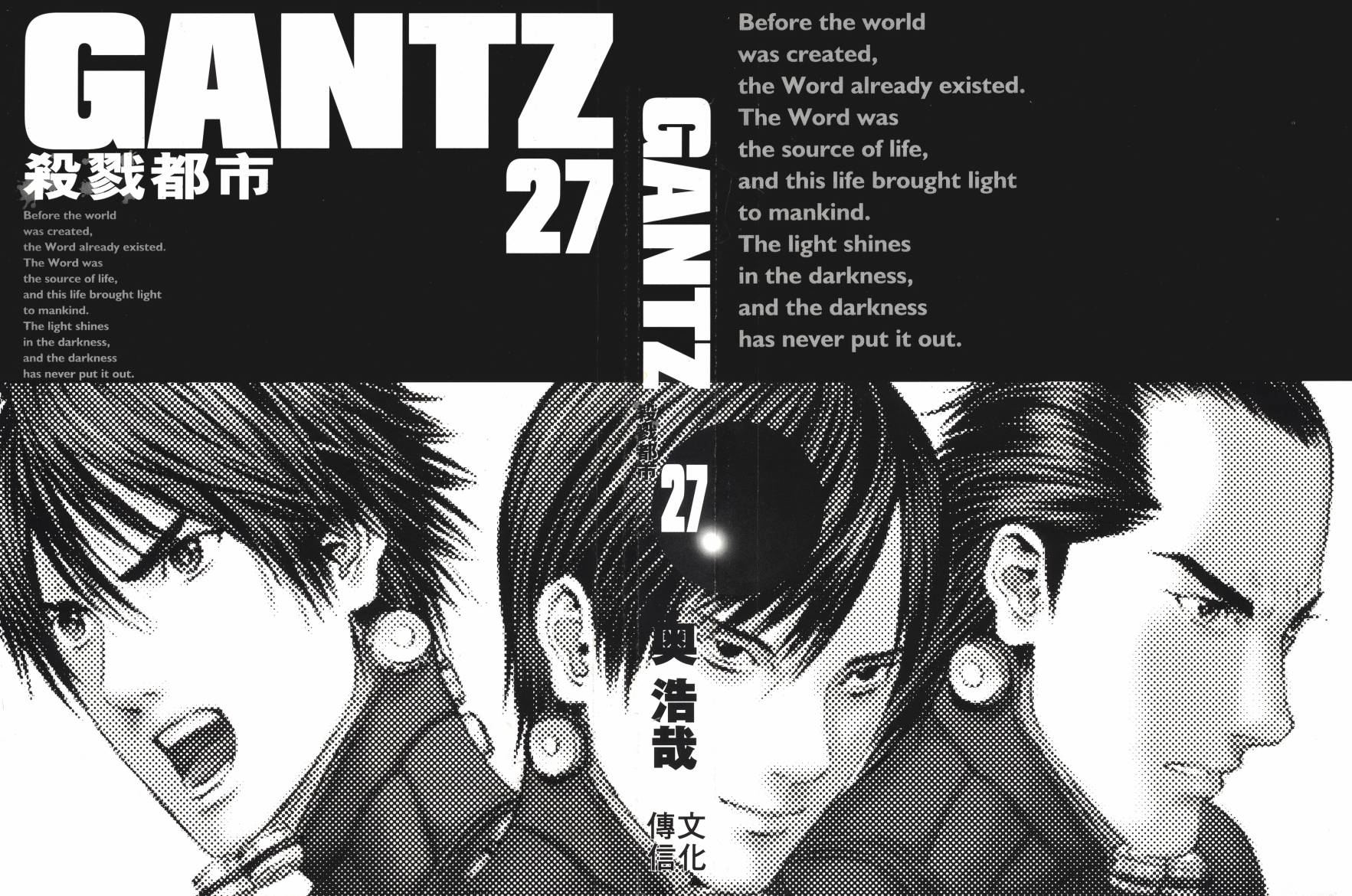 杀戮都市GANTZ第28卷图