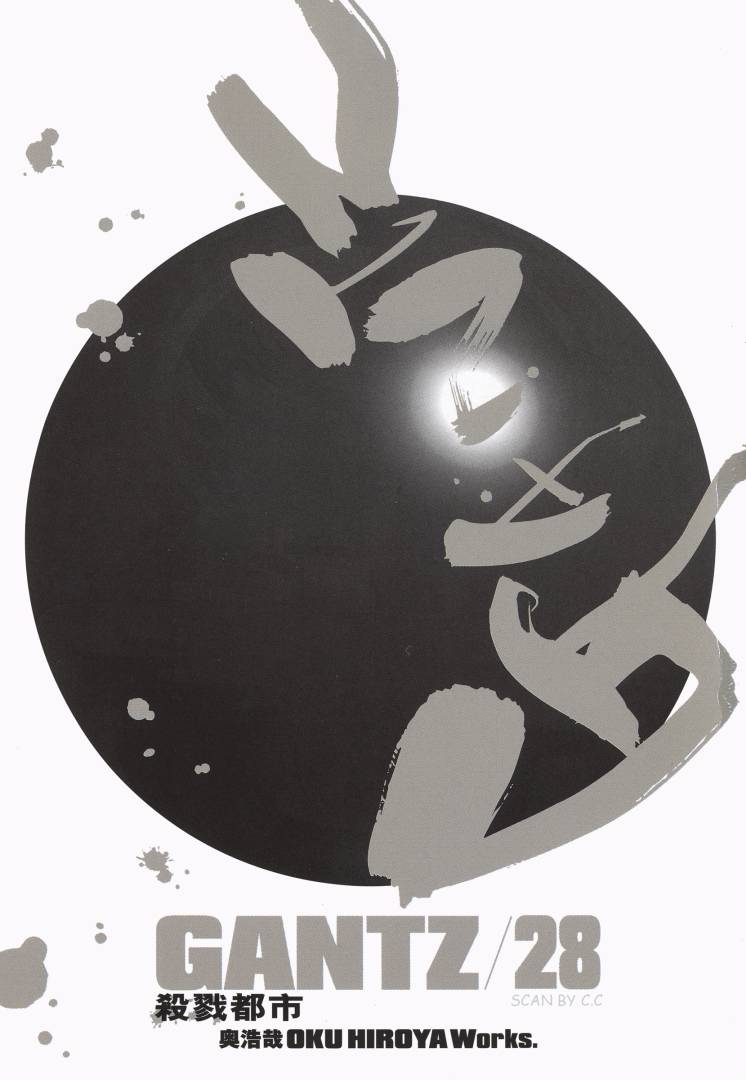 杀戮都市GANTZ第29卷图