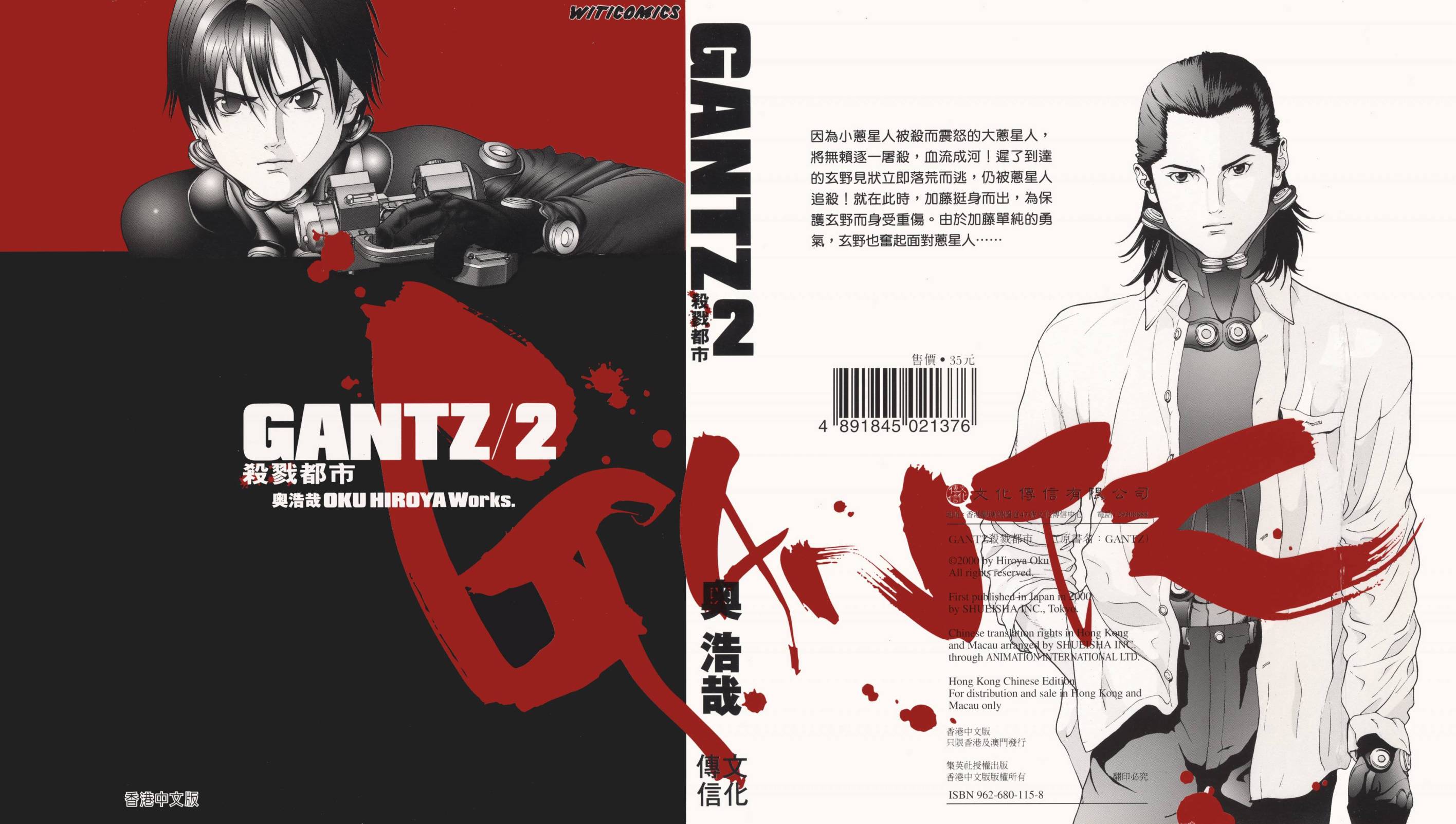 杀戮都市GANTZ第3卷图