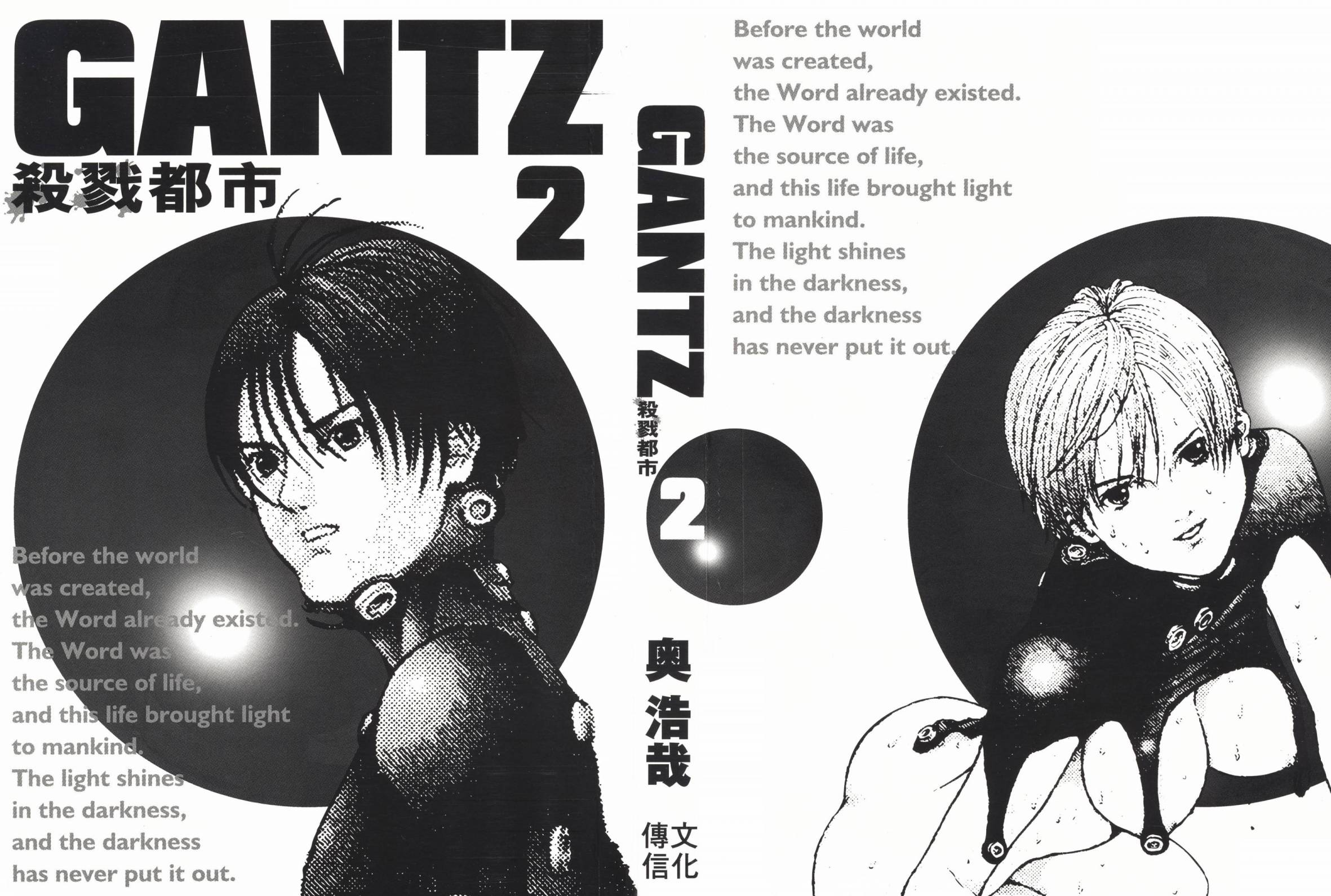 杀戮都市GANTZ第3卷图