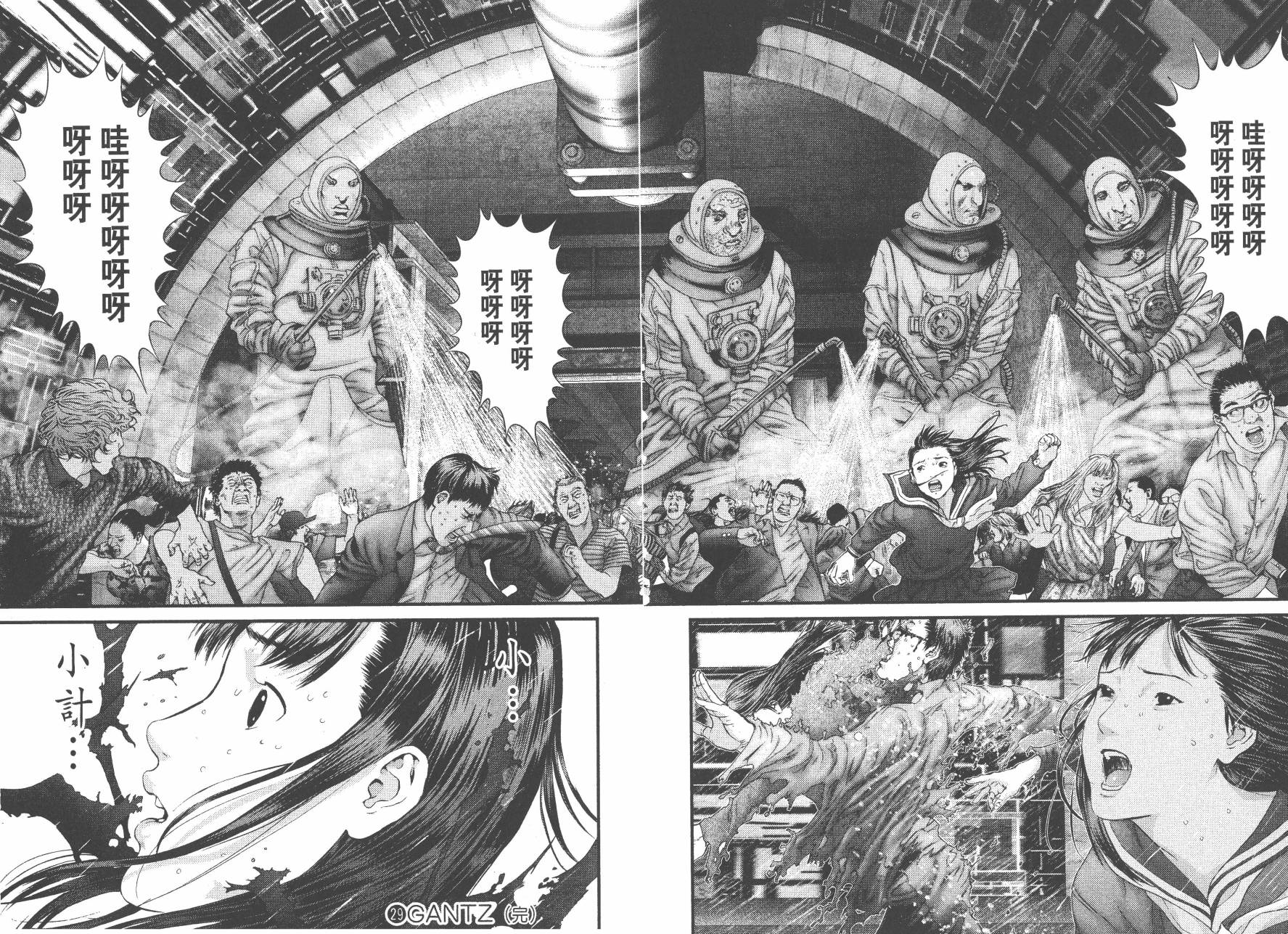 杀戮都市GANTZ第30卷图