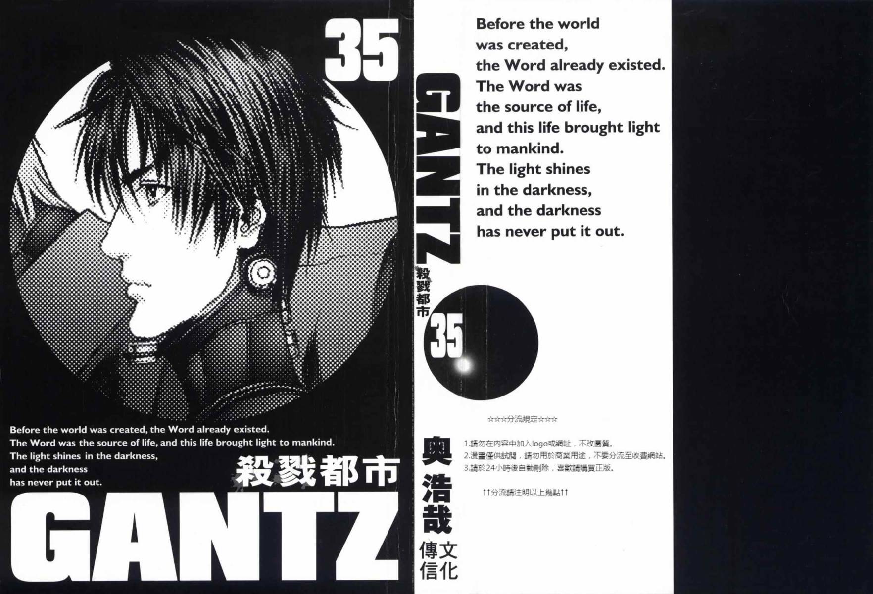 杀戮都市GANTZ第36卷图